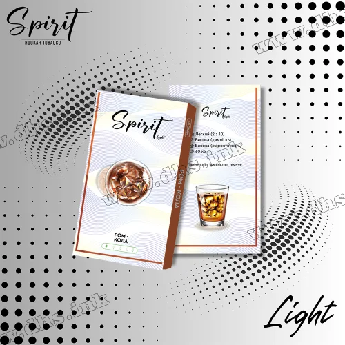 Табак Spirit (Спирит) Light - Ром Кола 50г Табак Spirit (Спирит) Light - Ром Кола 50г